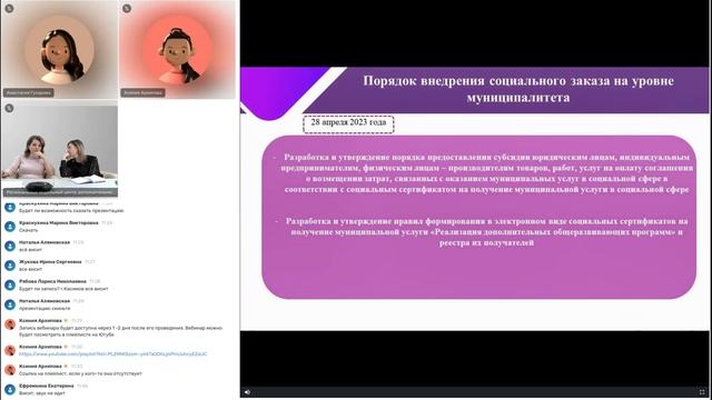 12. Начало внедрения механизмов СЗ в ДО детей в муниципалитетах Рязанской области [09.02.2023]