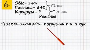 Задание №757 - ГДЗ по математике 6 класс (Виленкин)