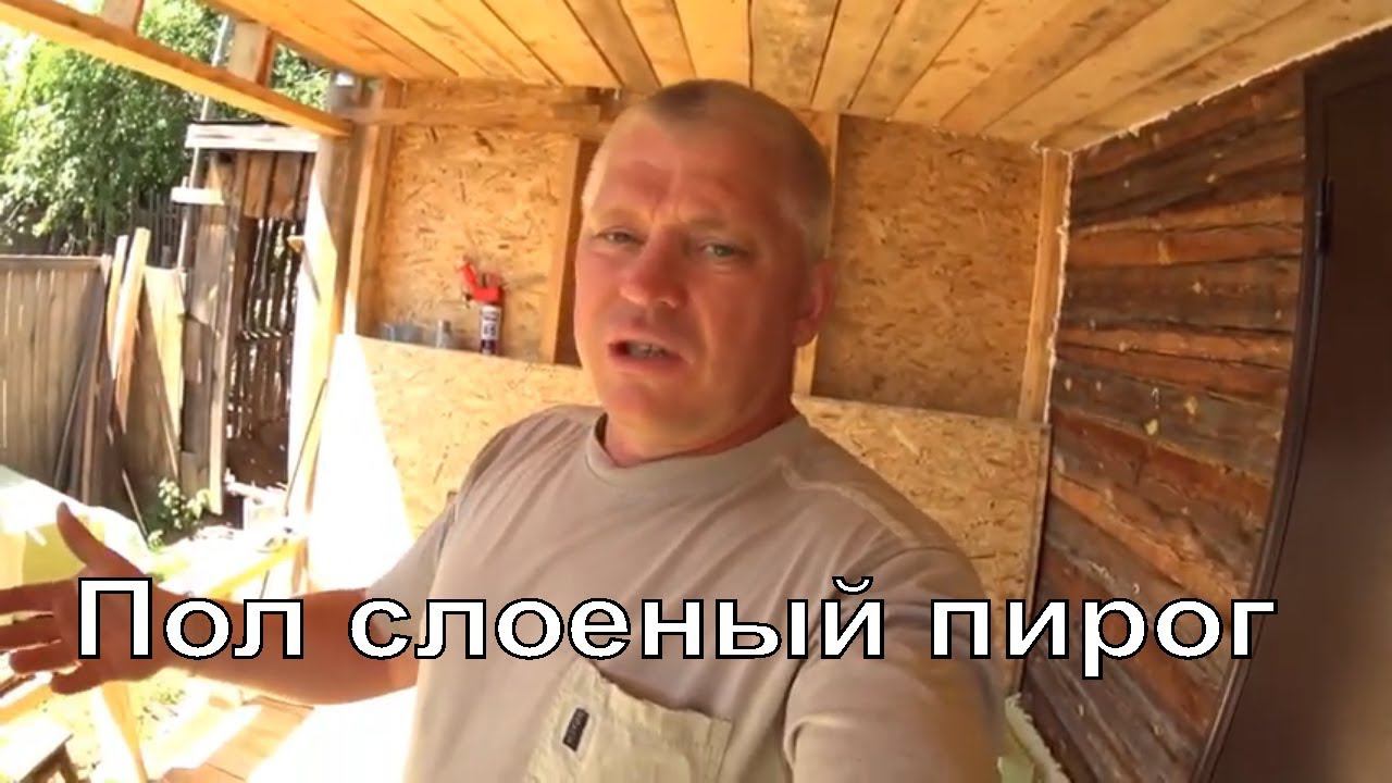 Каркасная веранда  Как устроен слоёный пол