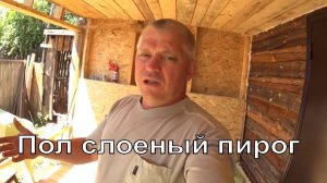 Каркасная веранда Как устроен слоёный пол