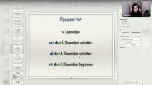 Предлоги в немецком языке: 3 важные особенности