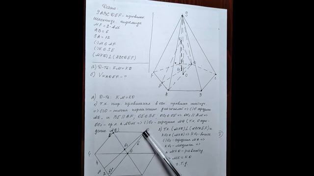 Задача N 14 Геометрия. Дана правильная шестиугольная пирамида SABCDEF смотреть онлайн