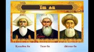 Қазыбек би Кім жақын?Не қиын?Не қымбат?