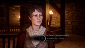 DragonAgeInquisition Романчик с Дорианом (женский гг)