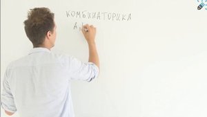 Комбинаторика: готовимся на 100 баллов к КЕГЭ по Информатике. Урок 4/50