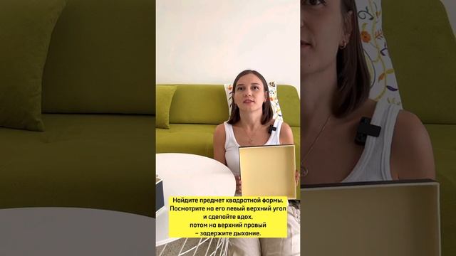 Дыхательные упражнения для снятия тревожности и расслабления смотреть онлайн