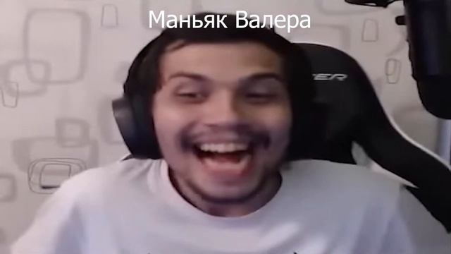 Виды валер (усача) 2 часть смотреть онлайн