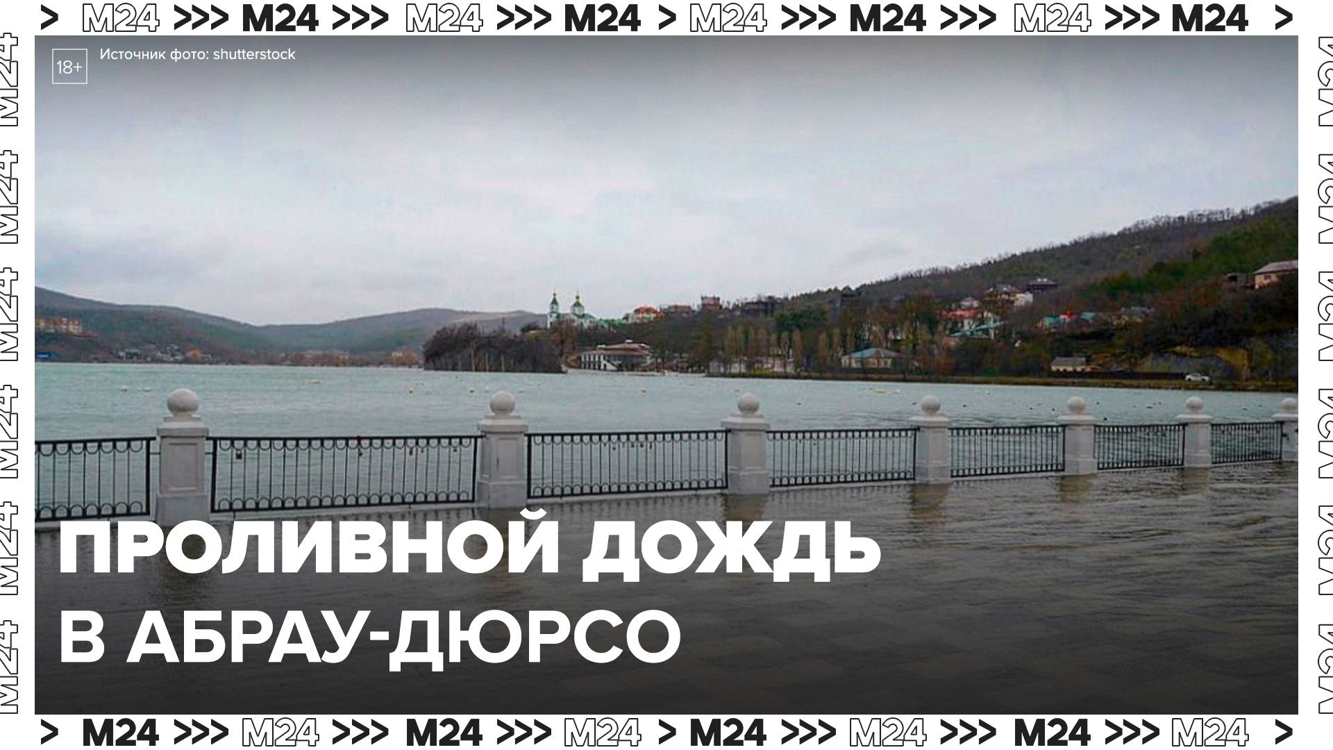 набережная дюрсо море