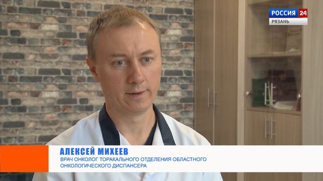 Актуальное интервью - Алексей Михеев - Рак легких
