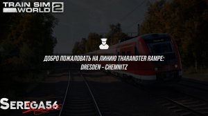 Train Sim World 2: Знакомство с маршрутом Tharandter Rampe: Dresden - Chemnitz