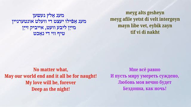 MOLLY PICON sings DEEP AS THE NIGHT מאָלי פּיקאָ   tif vi di nakht    טיף װי די נאַכט   SUBTITLED