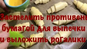 Рогалики (булочки) с домашним яблочным мармеладом-пышная выпечка, нежное сдобное быстрое тесто