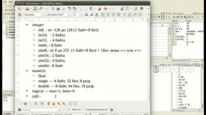 Matlab. Лекция 4. Классы переменных.