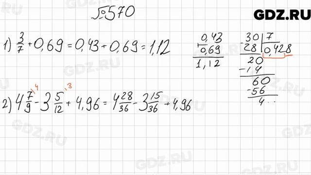 № 570 - Математика 6 класс Мерзляк смотреть онлайн