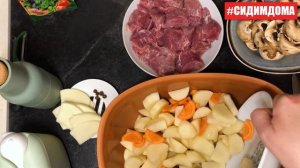 Жаркое по домашнему из свинины в духовке и тест глиняной формы Romertopf (рецепт)