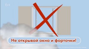 Пожарная безопасность