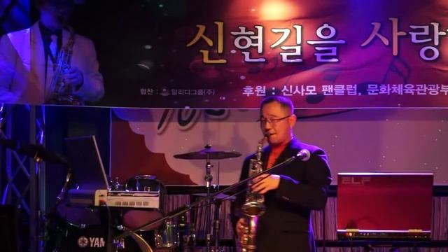 신현길-베사메무쵸(제7회 신사모 팬클럽 송년 음악회)