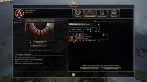 Total War: ROME 2 (Война со всеми на легенде) - Спарта #3