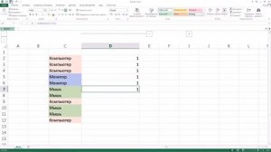 Excel: ещё один умный лайфхак ? повторяющиеся значения, повторы, дубли, посчитать из ряда одинаковы