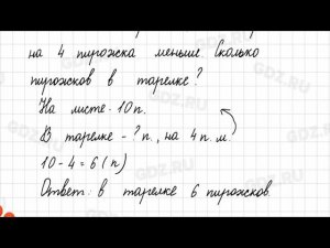 Стр. 9 № 1-5 - Математика 1 класс 2 часть Моро