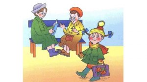 Правила общения
