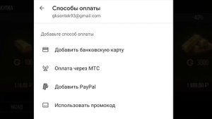 Как донатить через МТС. Ответ тут.