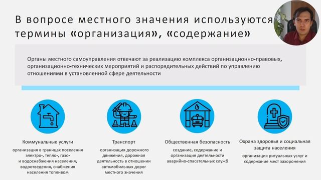 Классификация вопросов местного значения | Экзамен по муниципальному праву