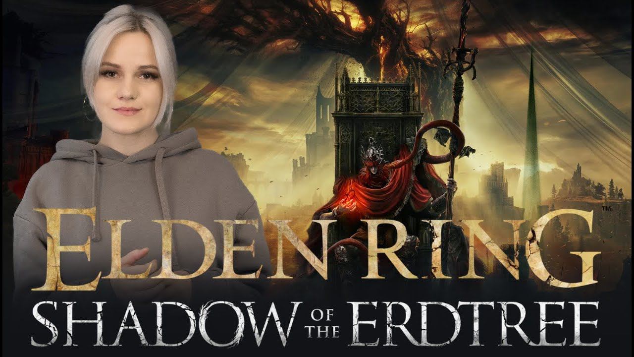 Elden Ring Shadow of the Erdtree | Прохождение 1 смотреть онлайн
