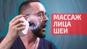 Перкуссионный массаж головы и шеи