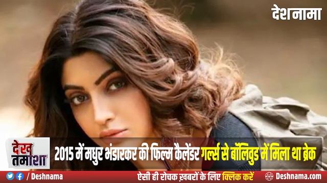 Mika di Vohti Akanksha Puri kaun hai | Biography | MIka Singh Swayamvar | Paras Chhabra| vote | vot