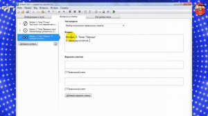 ФП Создание теста в программе EasyQuizzy