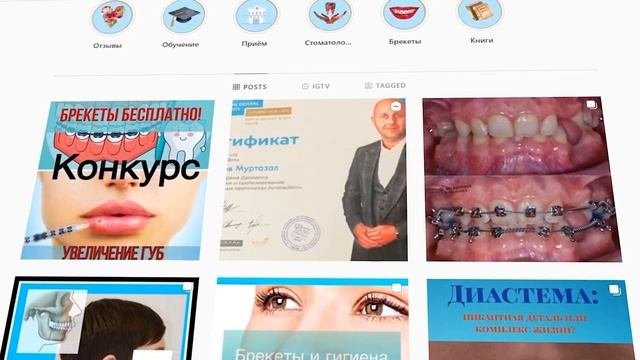 Знакомство с врачом стоматологом - ортодонтом