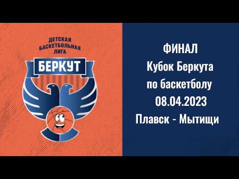 Match Day Show | Кубок Беркута. Финал - Юноши 2012 | Плавск - Мытищи