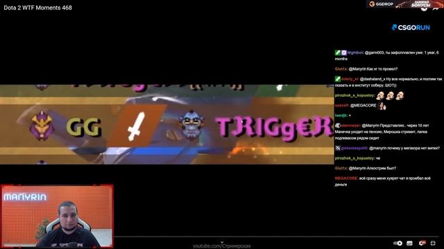 Манурин смотрит Dota 2 WTF Moments 468