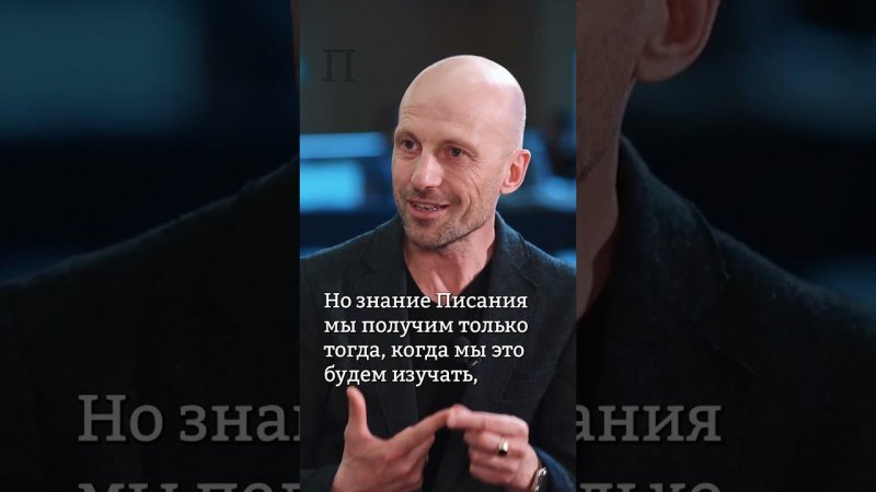 #Учиться заповедовал Иисус | #проповедь #СергейЯстржембский #мыслиястреба #изучатьбиблию