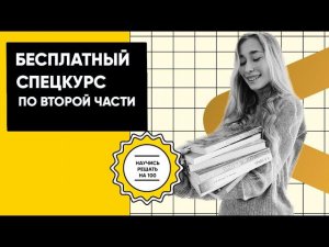 Решение 24 задания ЕГЭ/Лайфхаки сдачи на максимум