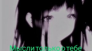 Песня а ты мне нравишься так что потеют ладони песня