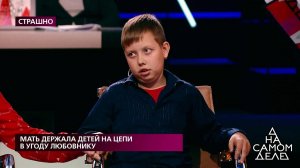 "Он вас боится", - сын встретился с горе-матерью в.... На самом деле. Фрагмент выпуска от 12.10.2020