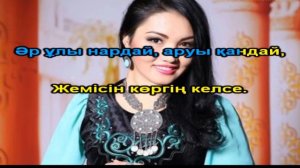 Сая Махамбет Қазағымсың Караоке
