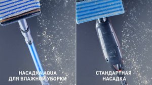 Беспроводной пылесос с влажной уборкой Х-Force Flex Aqua от Tefal | Уборка в 2 раза быстрее