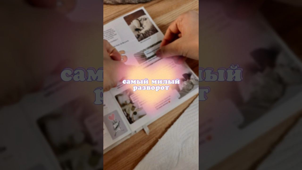 Идея для ежедневника, которую ты точно не видела #shorts #bujo смотреть онлайн