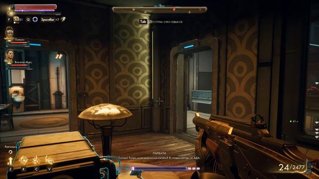 The Outer Worlds Профессиональное Прохождение ч.28 - Ледяной Дворец (К) смотреть онлайн