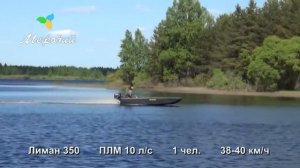 Лодка Лиман от Мефодий под подвесным мотором 10 л/с 1 чел.