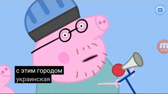 Ритм про свинку пепу! Маты смотреть онлайн