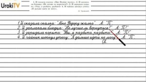 Упражнение №252 — Гдз по русскому языку 5 класс (Ладыженская) 2019 часть 1