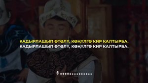 Нурмат Садыров - Торгоюм (Караоке)