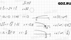 № 117 - Алгебра 9 класс Мерзляк