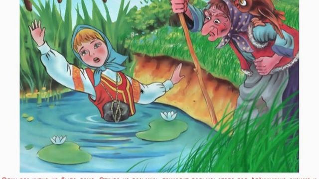 Сестрица Аленушка и братец Иванушка