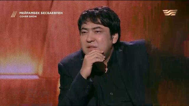 Еділ Ғаббас – «Дүнген қызы» / COVER SHOW / КАВЕР ШОУ