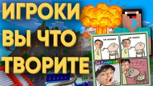 100 ИГРОКОВ И САМЫЙ ДИКИЙ СЕРВЕР В МАЙНКРАФТЕ - Реакция на Kachanov (Качанов)